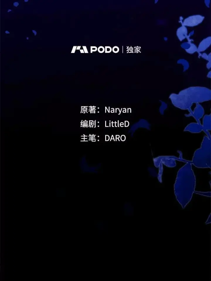 漫画《这次要好好养妹妹》69.莉亚娜的忌日第8张图
