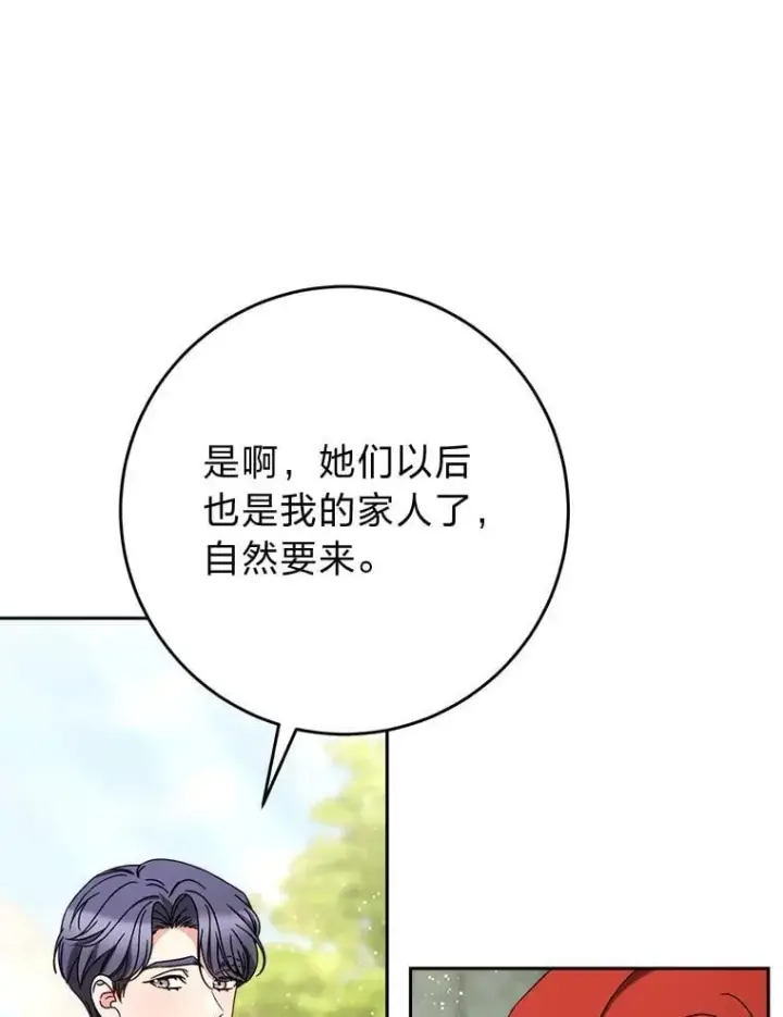 漫画《这次要好好养妹妹》69.莉亚娜的忌日第80张图