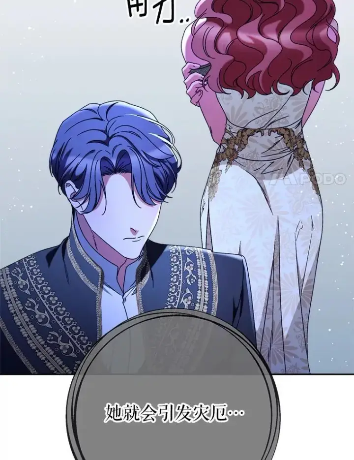 漫画《这次要好好养妹妹》69.莉亚娜的忌日第89张图