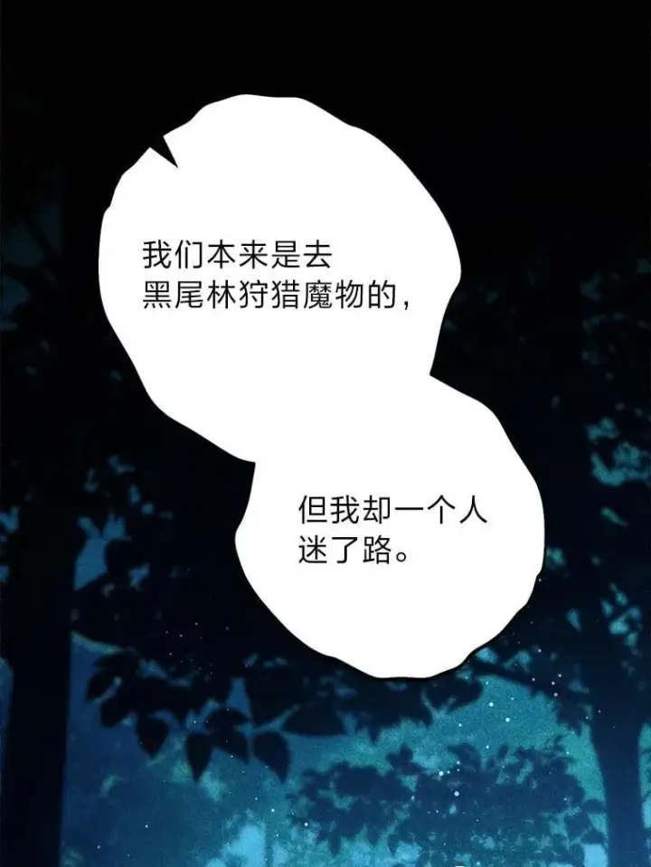 漫画《这次要好好养妹妹》69.莉亚娜的忌日第9张图