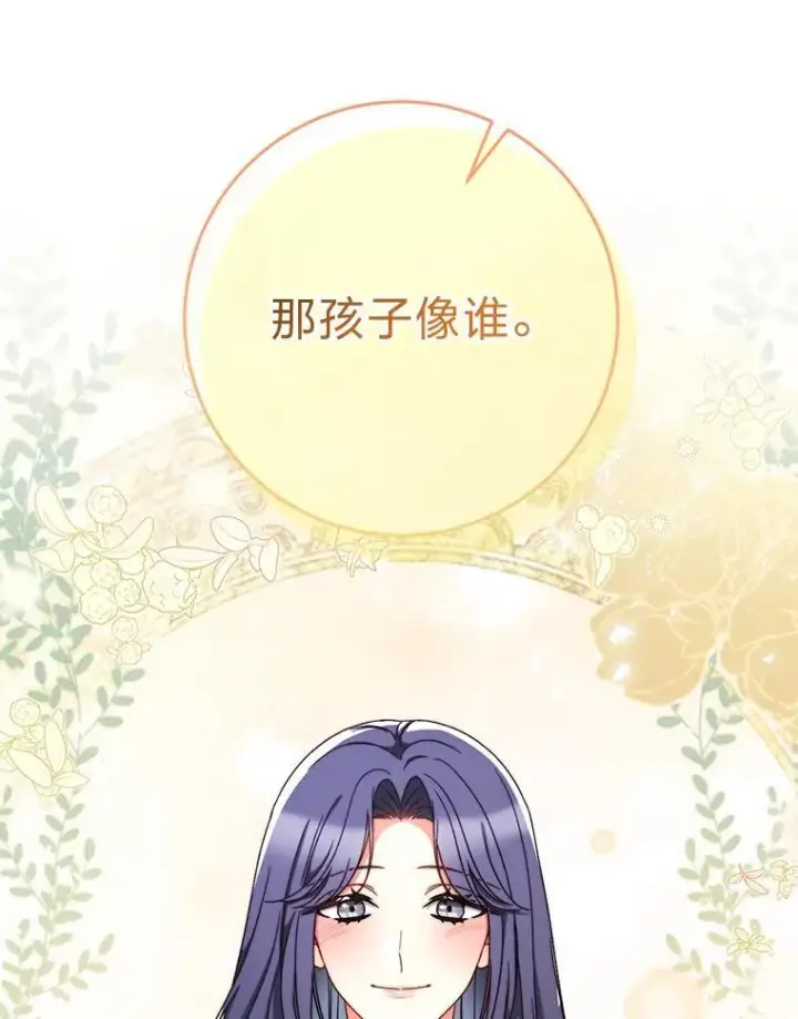 漫画《这次要好好养妹妹》69.莉亚娜的忌日第94张图