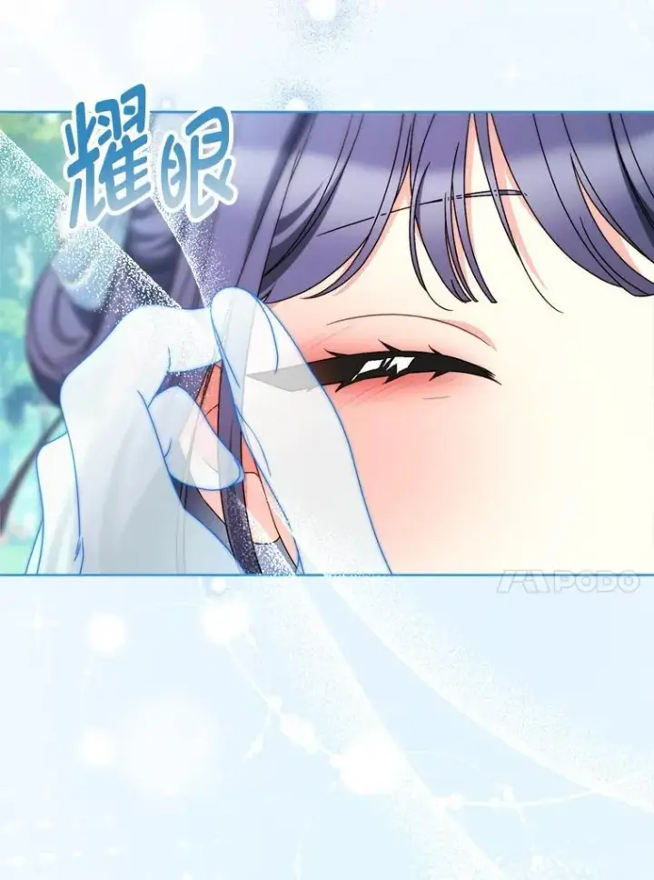 漫画《这次要好好养妹妹》70.第70话第100张图