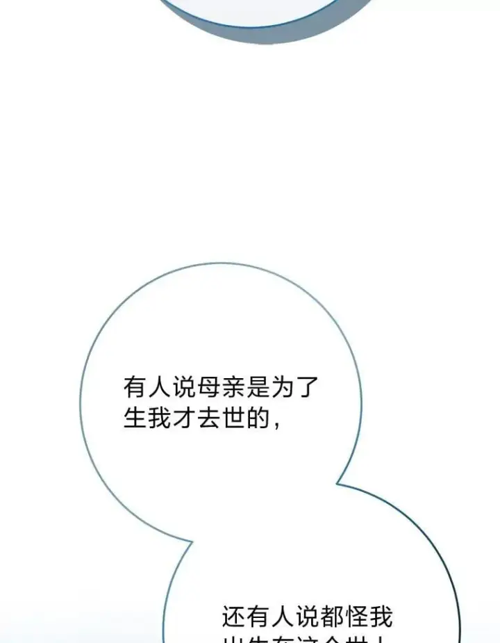 漫画《这次要好好养妹妹》70.第70话第11张图