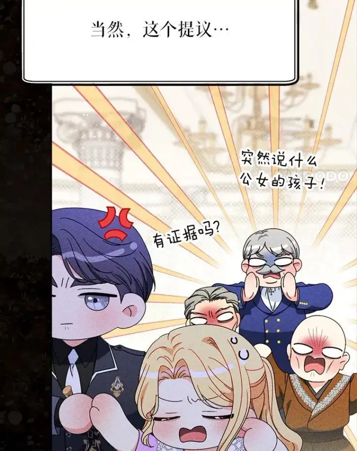 漫画《这次要好好养妹妹》70.第70话第110张图