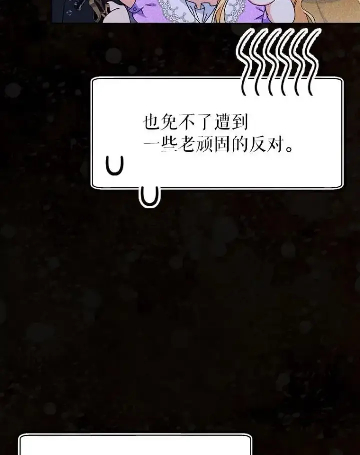 漫画《这次要好好养妹妹》70.第70话第111张图