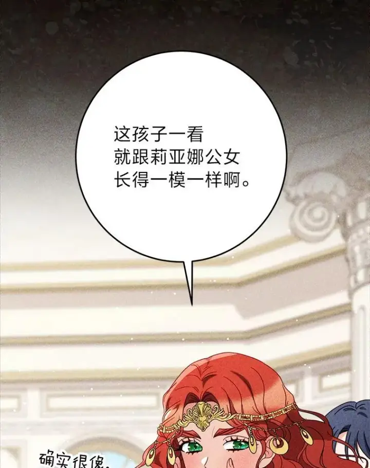 漫画《这次要好好养妹妹》70.第70话第115张图