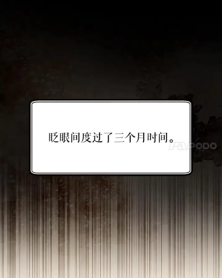 漫画《这次要好好养妹妹》70.第70话第120张图