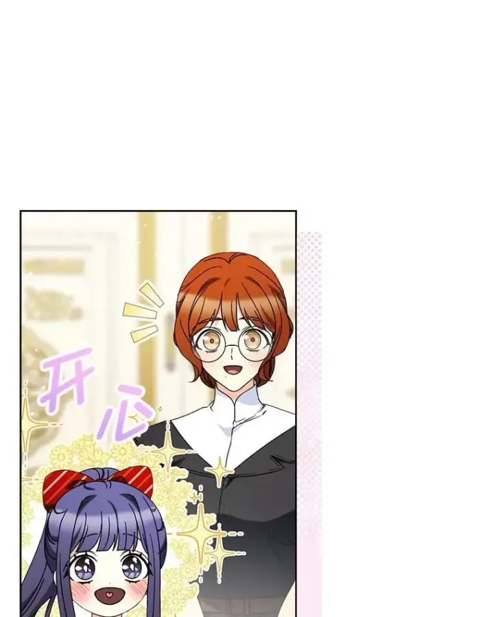 漫画《这次要好好养妹妹》70.第70话第126张图
