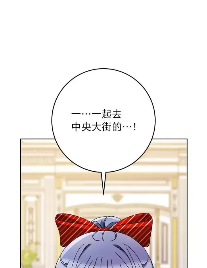 漫画《这次要好好养妹妹》70.第70话第133张图