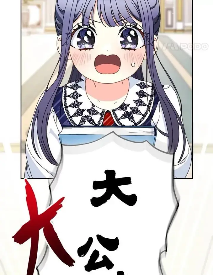 漫画《这次要好好养妹妹》70.第70话第134张图