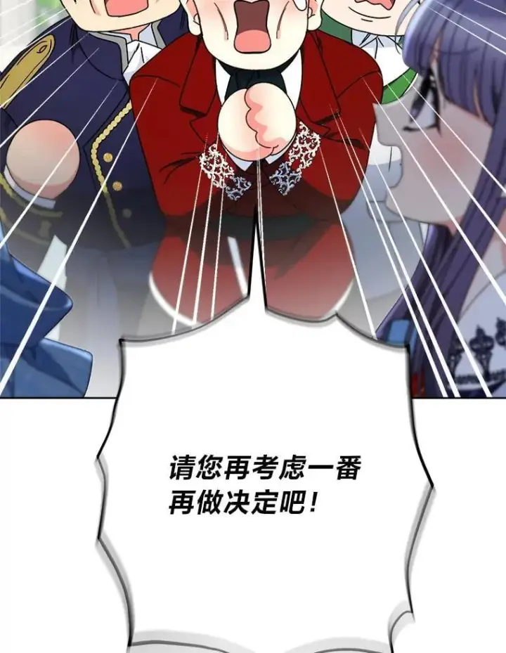 漫画《这次要好好养妹妹》70.第70话第136张图