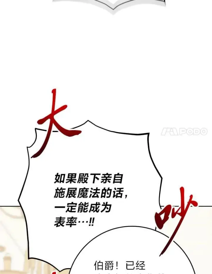 漫画《这次要好好养妹妹》70.第70话第137张图