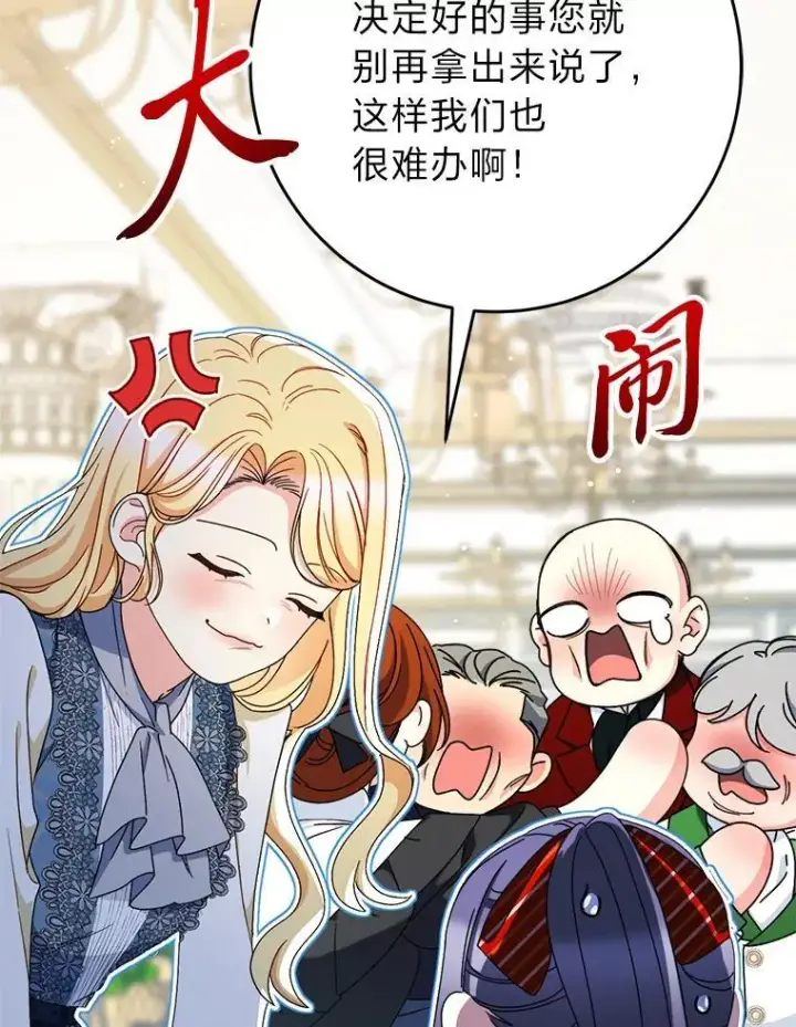 漫画《这次要好好养妹妹》70.第70话第138张图