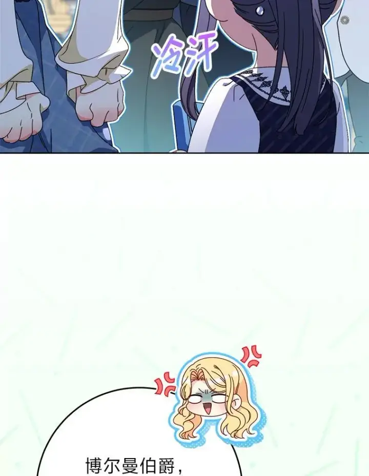 漫画《这次要好好养妹妹》70.第70话第139张图