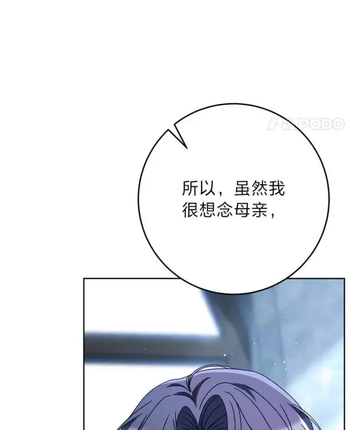漫画《这次要好好养妹妹》70.第70话第14张图