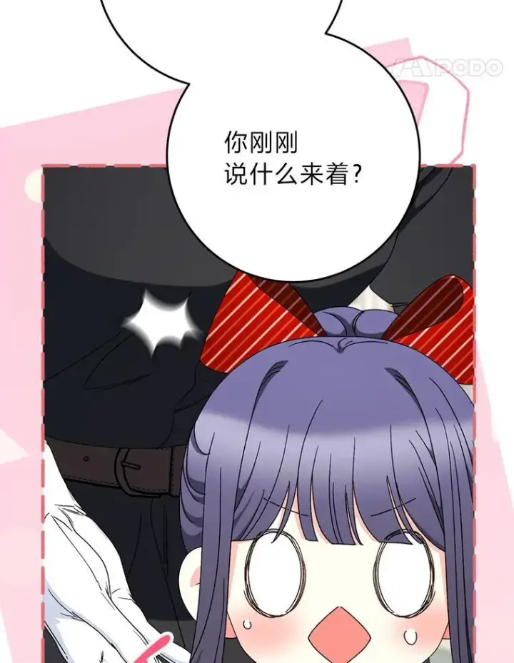 漫画《这次要好好养妹妹》70.第70话第144张图