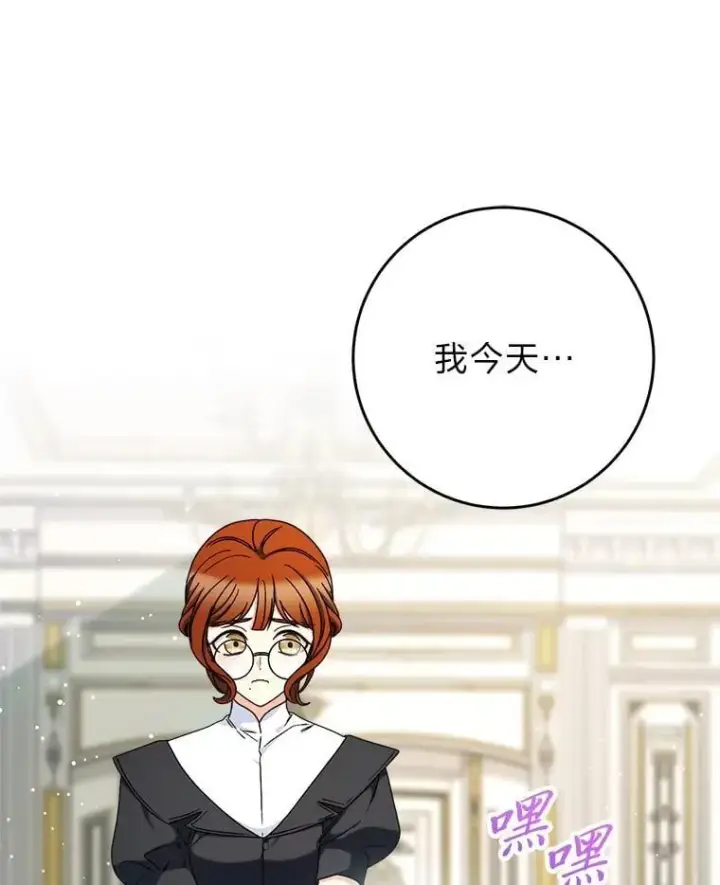 漫画《这次要好好养妹妹》70.第70话第146张图