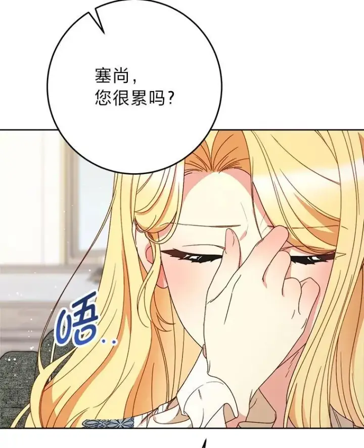 漫画《这次要好好养妹妹》70.第70话第153张图