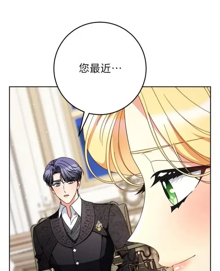 漫画《这次要好好养妹妹》70.第70话第155张图