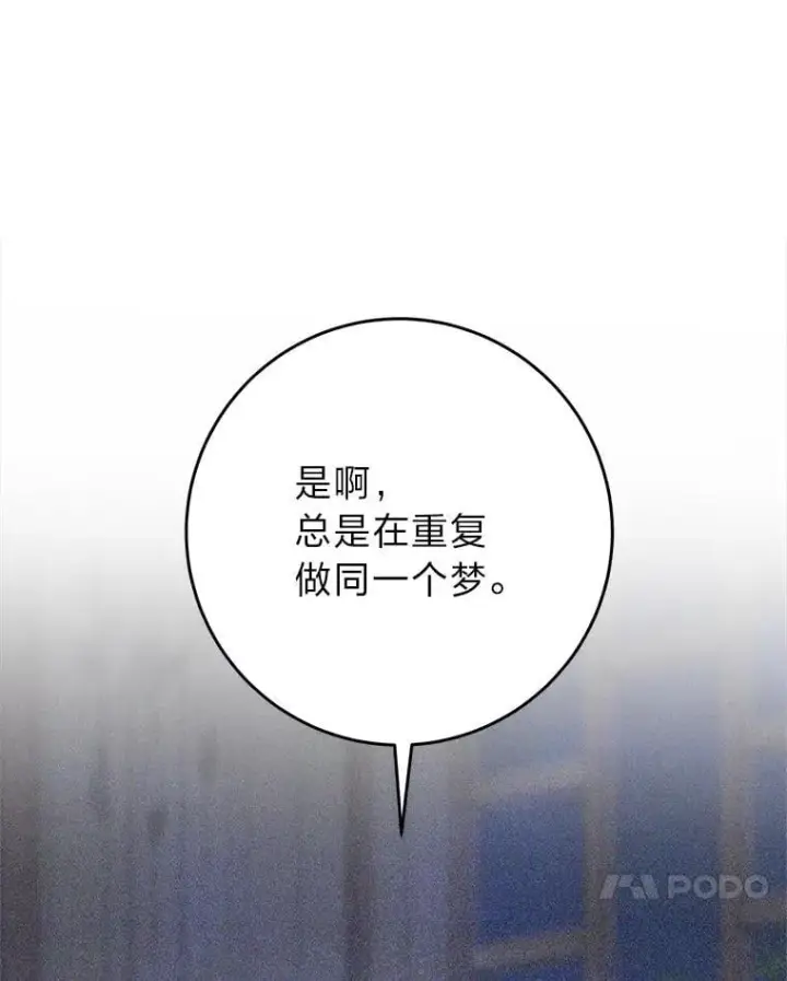 漫画《这次要好好养妹妹》70.第70话第157张图
