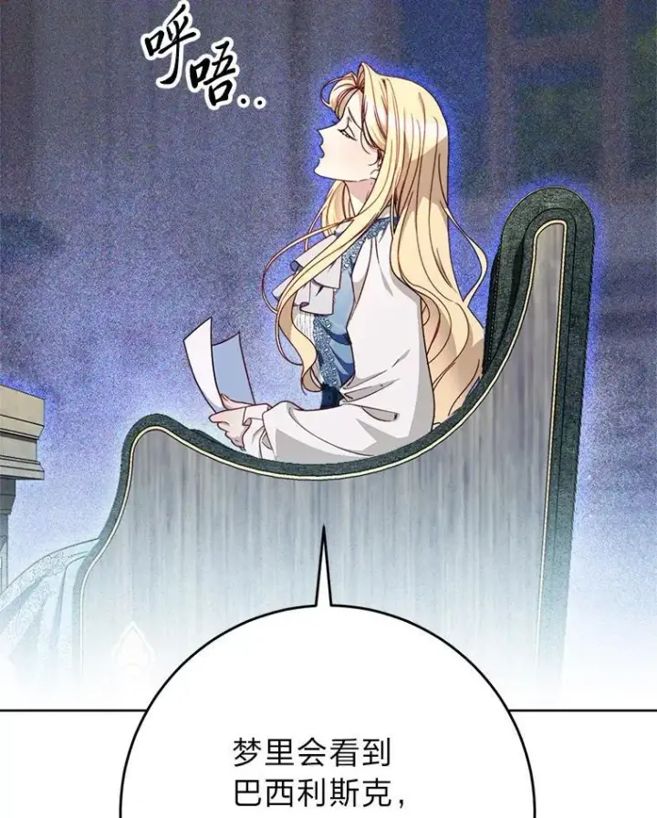 漫画《这次要好好养妹妹》70.第70话第158张图