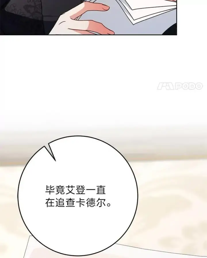 漫画《这次要好好养妹妹》70.第70话第161张图