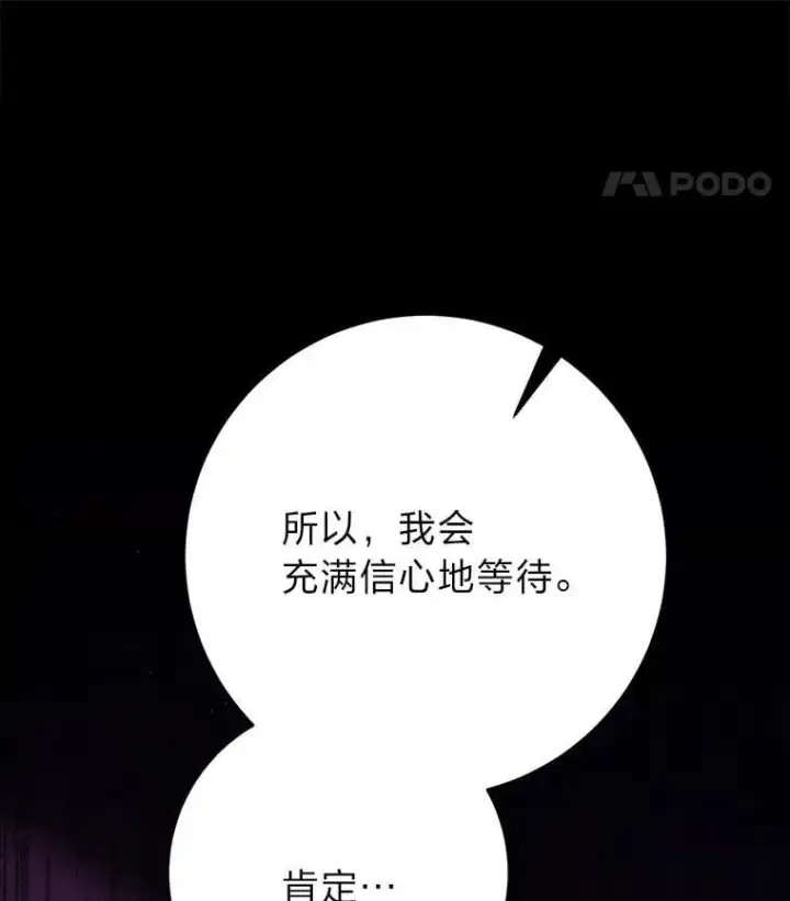 漫画《这次要好好养妹妹》70.第70话第168张图
