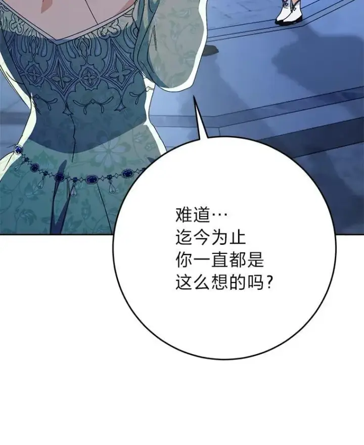 漫画《这次要好好养妹妹》70.第70话第18张图
