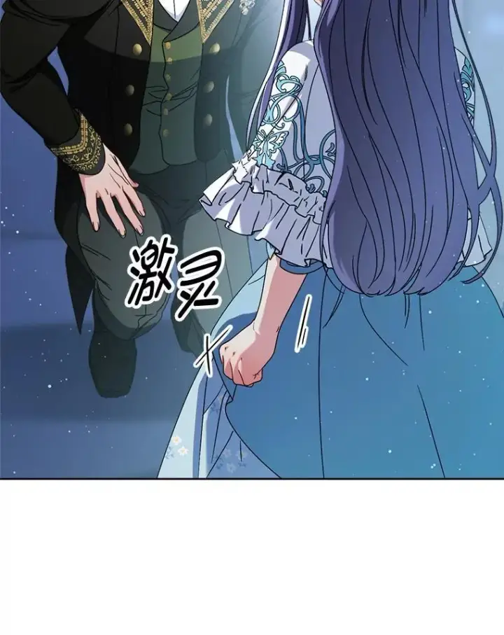漫画《这次要好好养妹妹》70.第70话第25张图