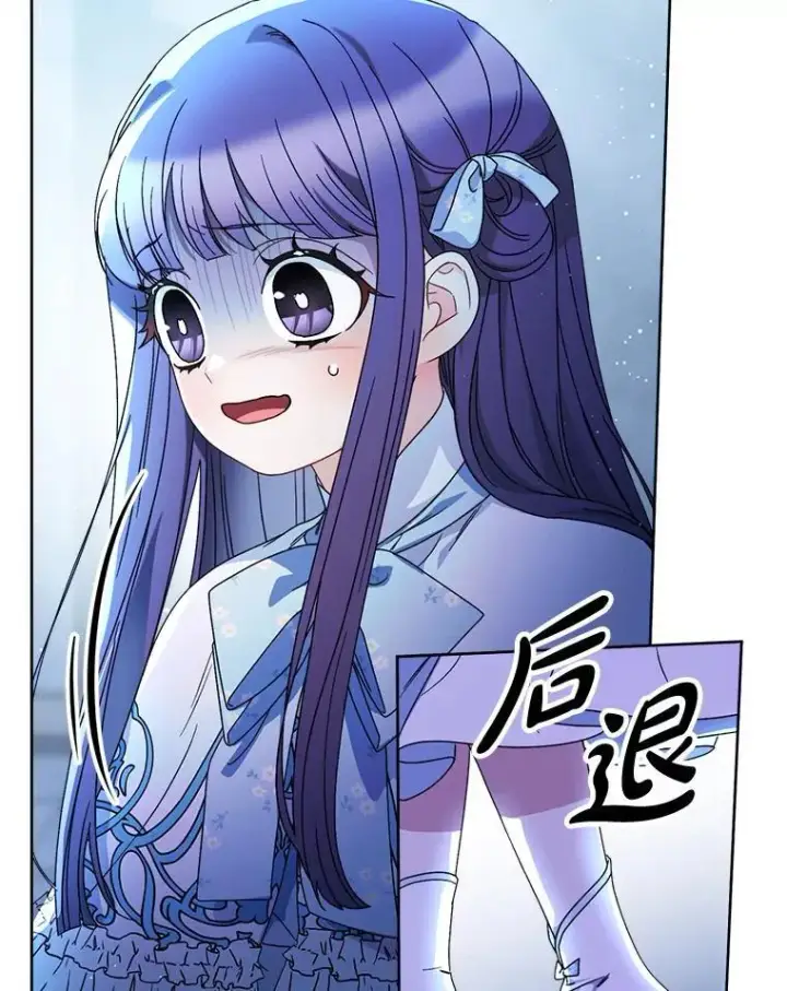漫画《这次要好好养妹妹》70.第70话第29张图