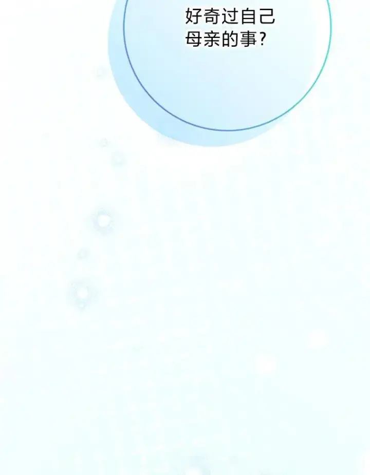 漫画《这次要好好养妹妹》70.第70话第3张图