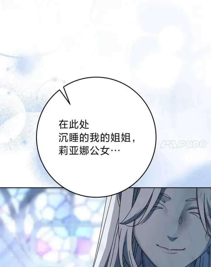 漫画《这次要好好养妹妹》70.第70话第31张图
