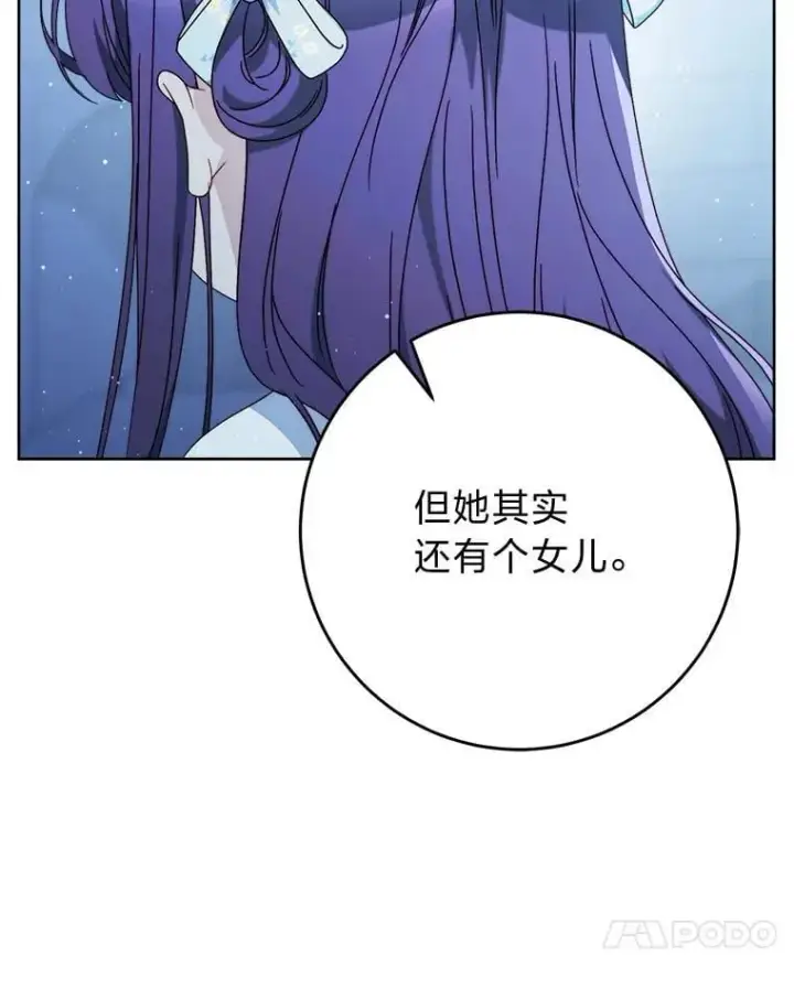 漫画《这次要好好养妹妹》70.第70话第34张图