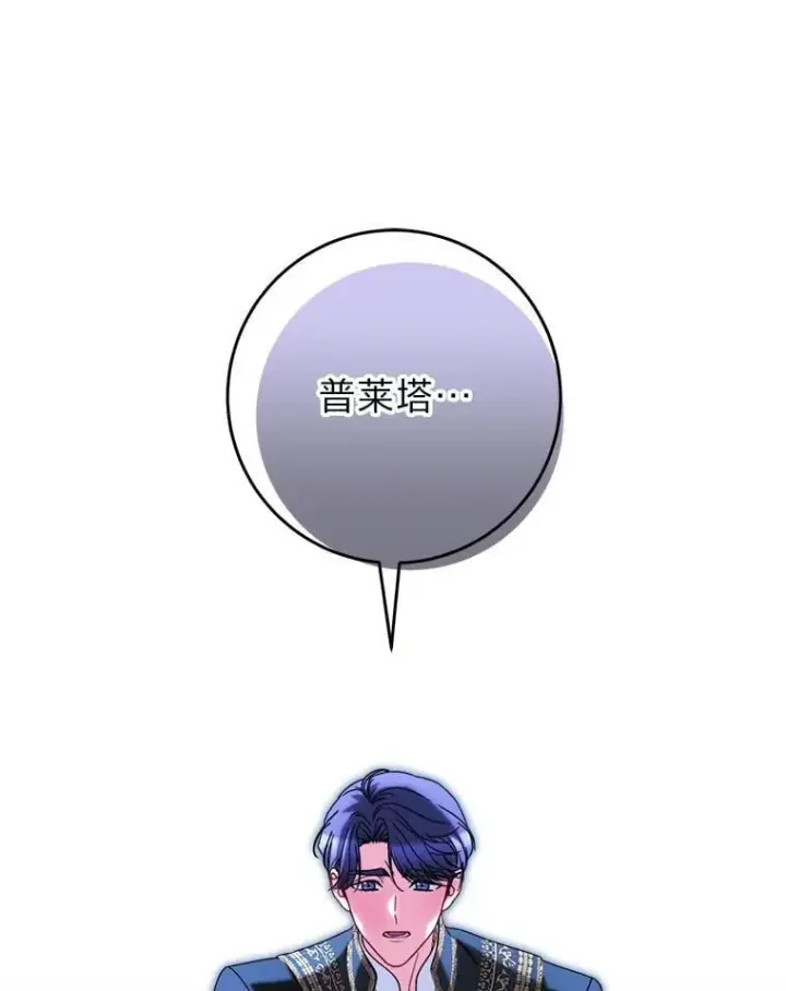 漫画《这次要好好养妹妹》70.第70话第35张图