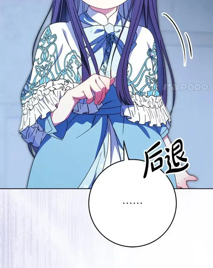 漫画《这次要好好养妹妹》70.第70话第38张图