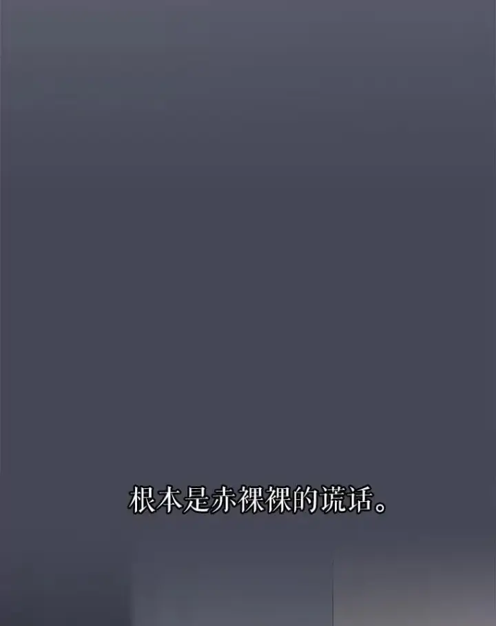 漫画《这次要好好养妹妹》70.第70话第42张图