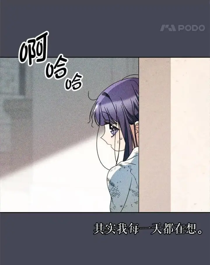漫画《这次要好好养妹妹》70.第70话第45张图
