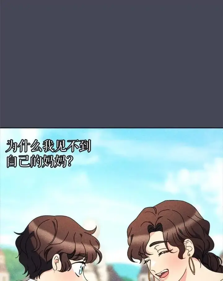 漫画《这次要好好养妹妹》70.第70话第46张图