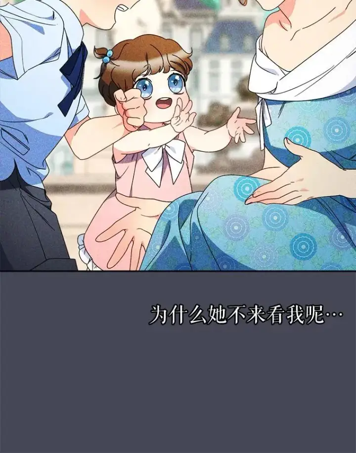 漫画《这次要好好养妹妹》70.第70话第47张图