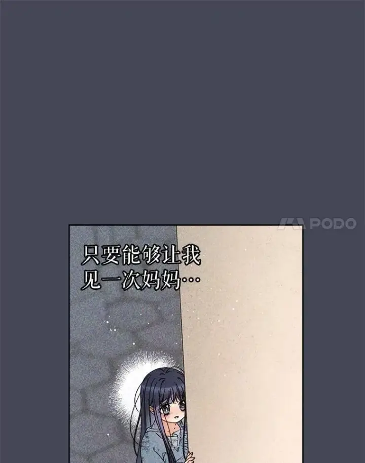 漫画《这次要好好养妹妹》70.第70话第48张图