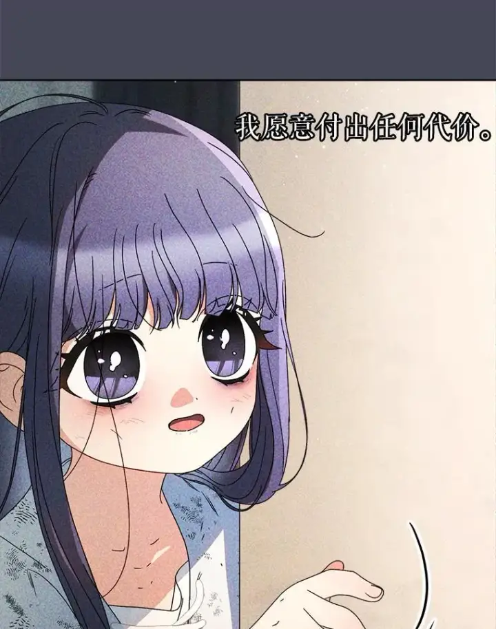 漫画《这次要好好养妹妹》70.第70话第50张图