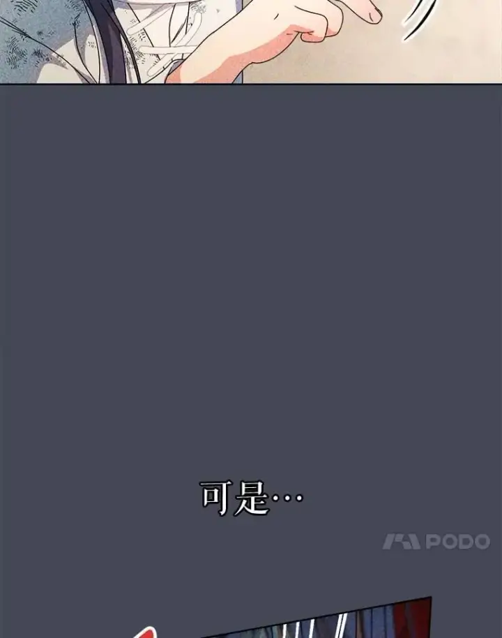 漫画《这次要好好养妹妹》70.第70话第51张图