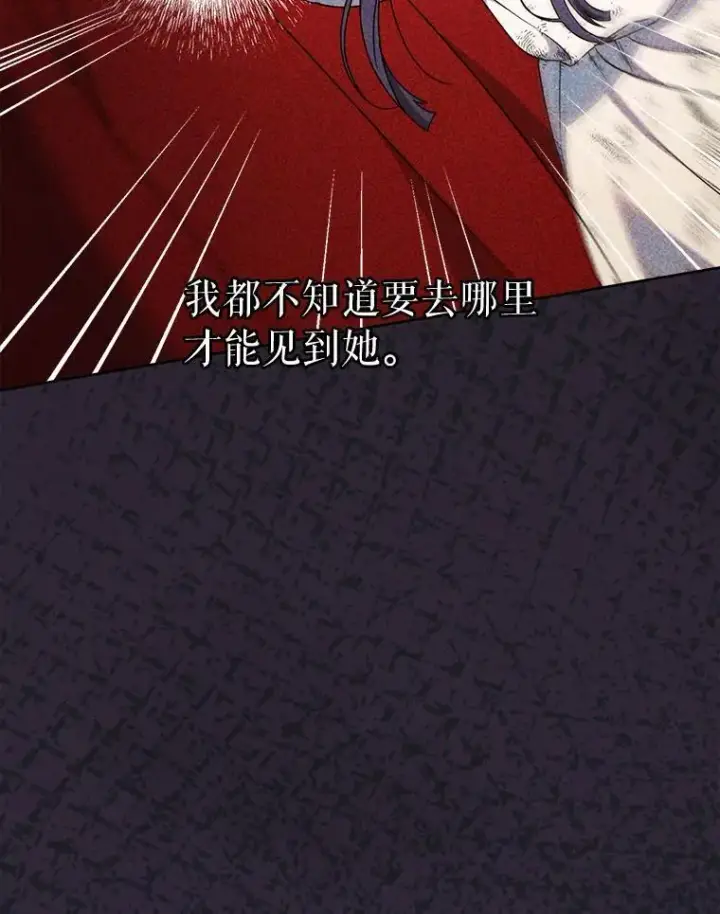 漫画《这次要好好养妹妹》70.第70话第54张图