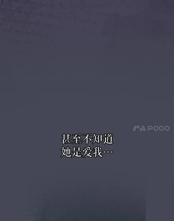 漫画《这次要好好养妹妹》70.第70话第58张图