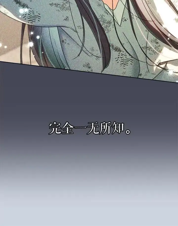 漫画《这次要好好养妹妹》70.第70话第62张图