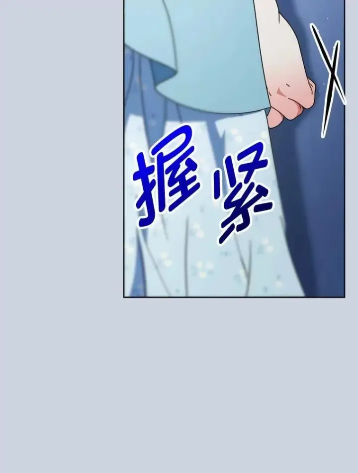 漫画《这次要好好养妹妹》70.第70话第64张图