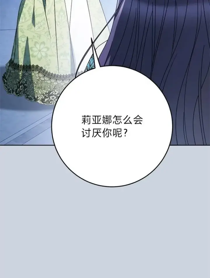 漫画《这次要好好养妹妹》70.第70话第66张图