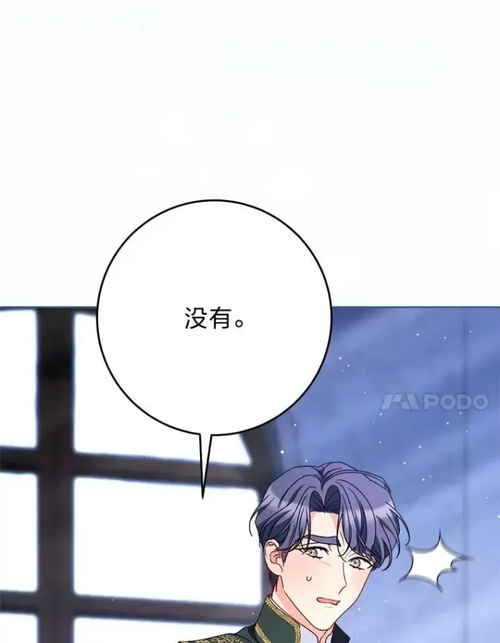 漫画《这次要好好养妹妹》70.第70话第7张图
