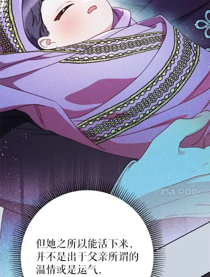 漫画《这次要好好养妹妹》70.第70话第71张图
