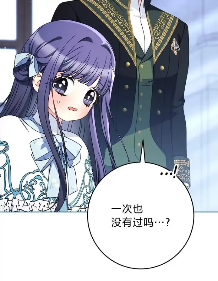 漫画《这次要好好养妹妹》70.第70话第8张图